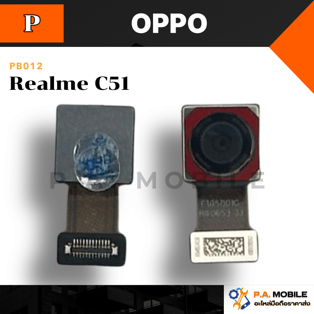 กล้องหลัง VDO OPPO realme C51