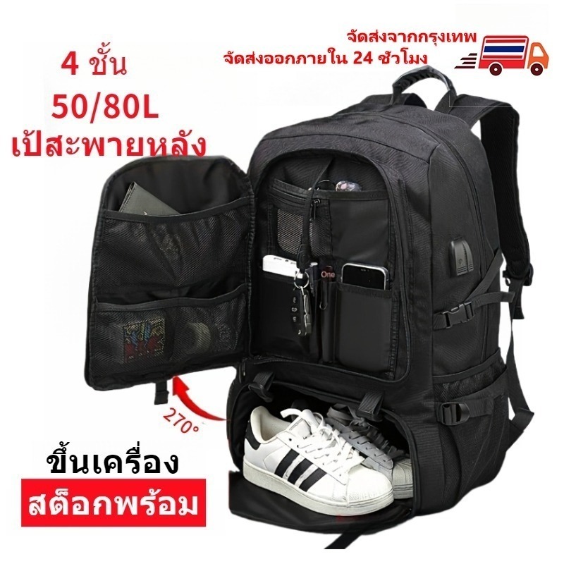 80L กระเป๋าเป้เดินทางผู้ชายกระเป๋าเป้กันน้ำสำหรับเล่นกีฬาสามารถเก็บเสื้อผ้าและรองเท้าได้ backpac