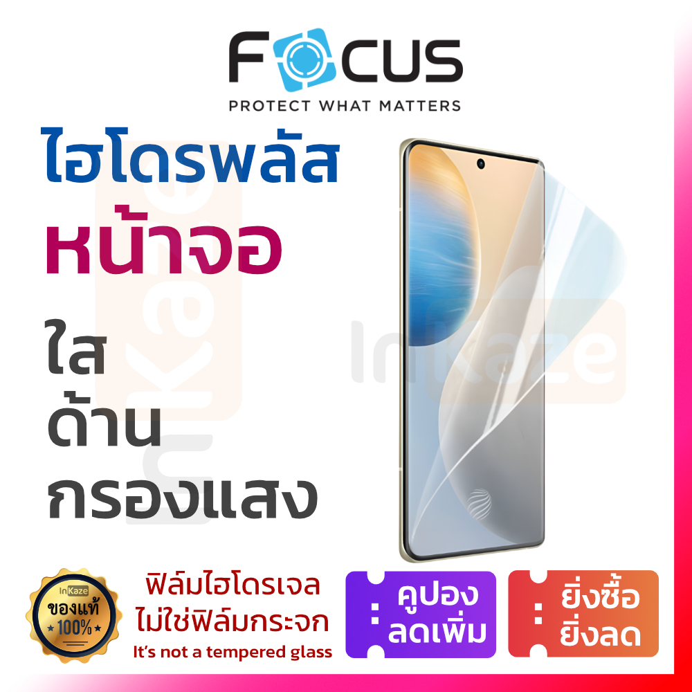 ฟิล์มไฮโดรเจล Focus Hydroplus ใส ด้าน กรองแสง for Huawei Pura 70 P60 P50 P40 P30 Pro Lite / Mate 50 