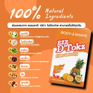 Body Shape อีซี่ ดีท็อกซ์ EZE D'Tokz shake อีซี่ ดีท็อกซ์ ไฟเบอร์ รุ่น 6 ซอง