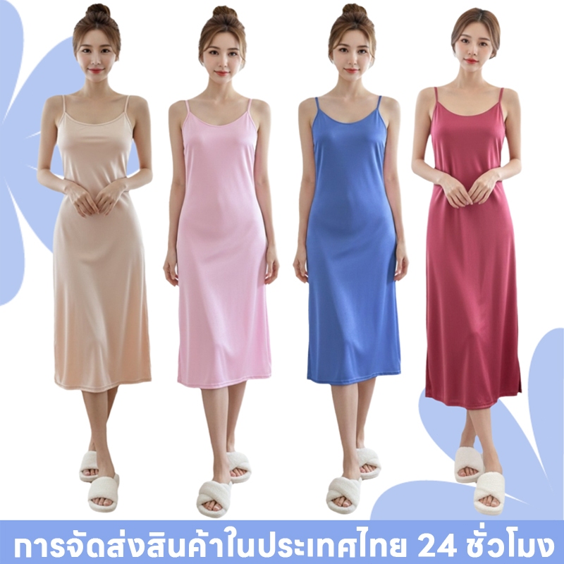 💖COD💖กระโปรงนอน เดรสสายเดี่ยว ชุดนอนกระโปรง ลื่นชื่นถือถือ สไตล์คลาสสิก คลุม สาว อ้วน พลัสไซส์ สินค้าพร้อมส่ง