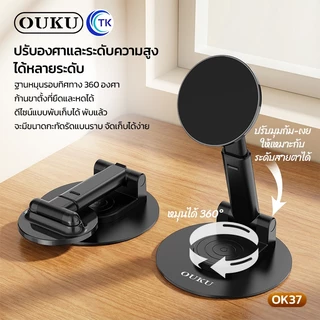 OUKU ที่วางโทรศัพท์แบบแม่เหล็ก Desktop Holder หมุนรอบทิศทาง 360 องศา แผงขนาดใหญ่ ใช้งานง่าย OK37