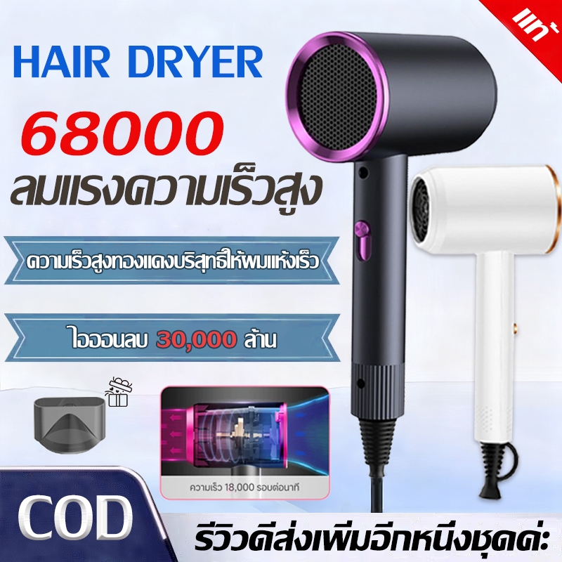 ผมแห้งไว⚡2600 วัตต์ ไดร์เป่าผม ที่เป่าผม Hair dryer ลมแรง เสริมไอออนลบบำรุงเส้นผม ลมแรง ดูแลเส้นผม เ