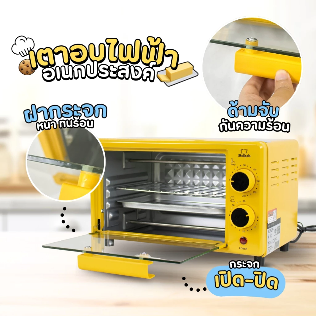 เตาอบ12ลิตร สีเหลือง  Sheepola รับประกัน1ปี มีมอก.ไทย เตาอบขนาดเล็ก อบขนม อบเค้ก เตาอบมัลติฟังก์ชั่น เตาอบอเนกประสงค์ thumbnail 4