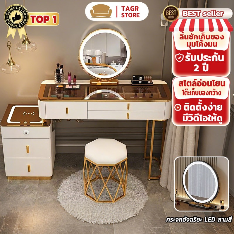 TAGR  โต๊ะเครื่องแป้ง โต๊ะเครื่องแป้งอัจฉริยะพร้อมกระจกไฟ LED ฟังก์ชั่นชาร์จไร้สายและลำโพงโต๊ะข้างเตียง ทันสมัยและหรูหรา