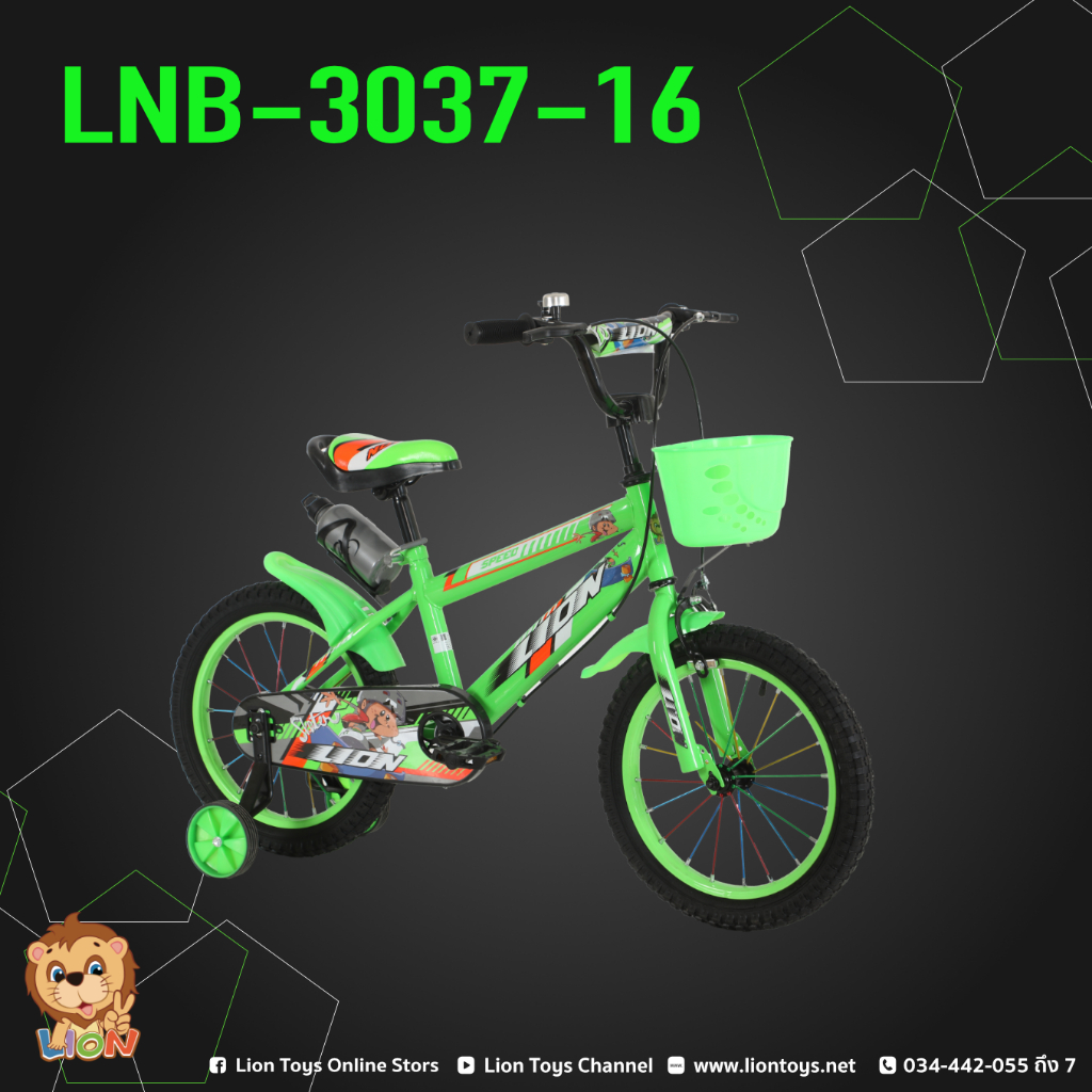 LION TOYS รถจักรยานปั่น ล้อ 16นิ้ว
