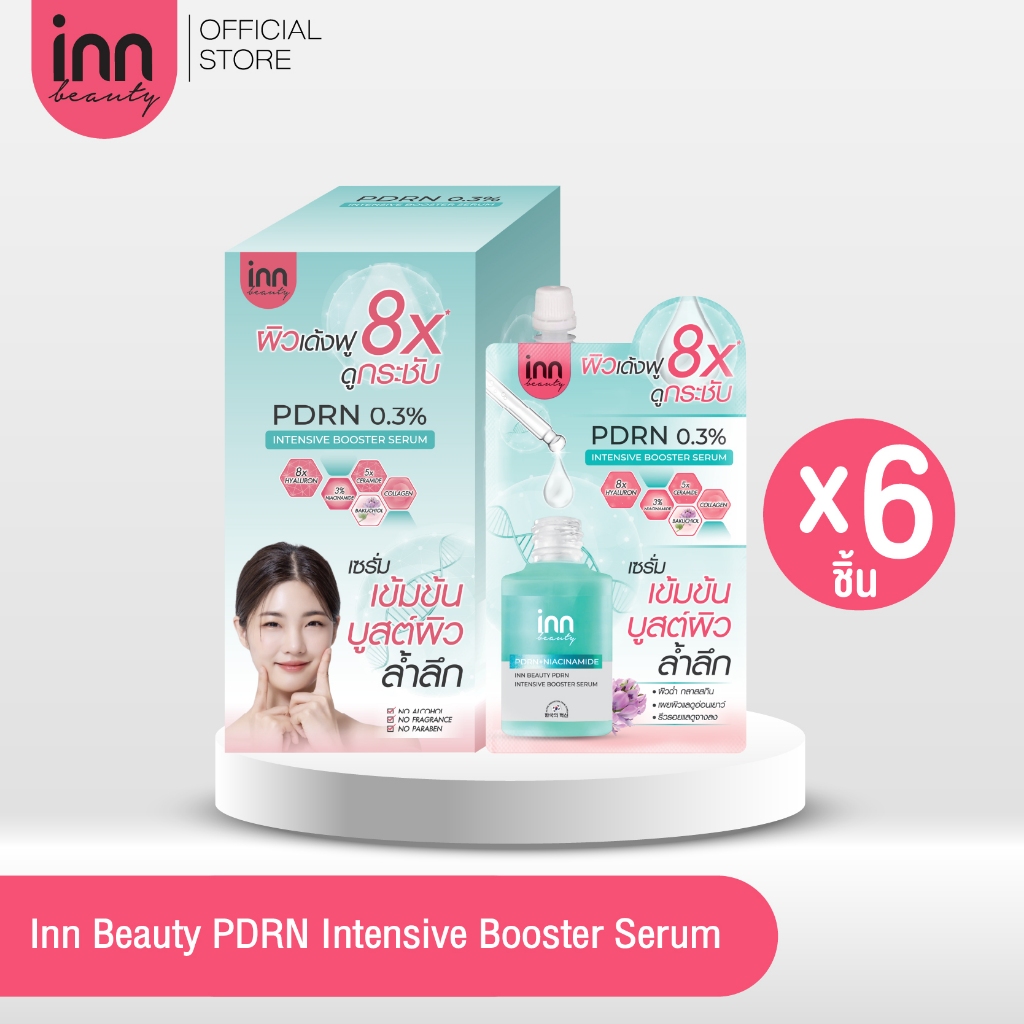 INN BEAUTY PDRN SKIN BOOSTER SERUM (ฺBox)