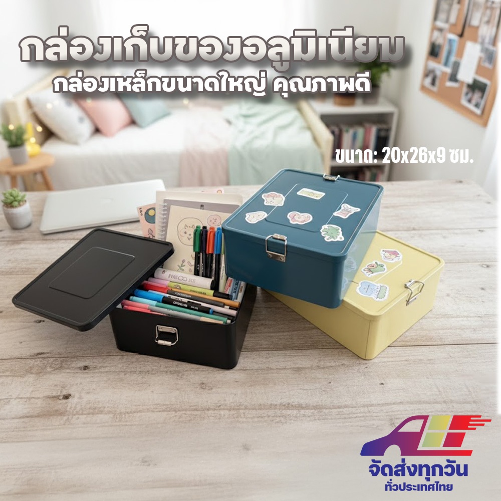 Vintage Tin Box กล่องอลูมิเนียมขนาดใหญ่ กล่องเหล็กขนาดใหญ่ คุณภาพดี เก็บเครื่องประดับและของใช้เครื่องเขียนหูพังสายชาร์จ