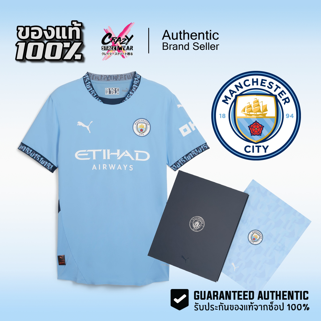 เสื้อแข่ง Puma Manchester City 24/25 Authentic Home Jersey ของแท้100% 778613 01 