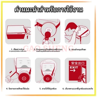 หน้ากากหนีไฟ สำหรับหนีไฟแบบกรองอากาศ (Fire Escape Hood)