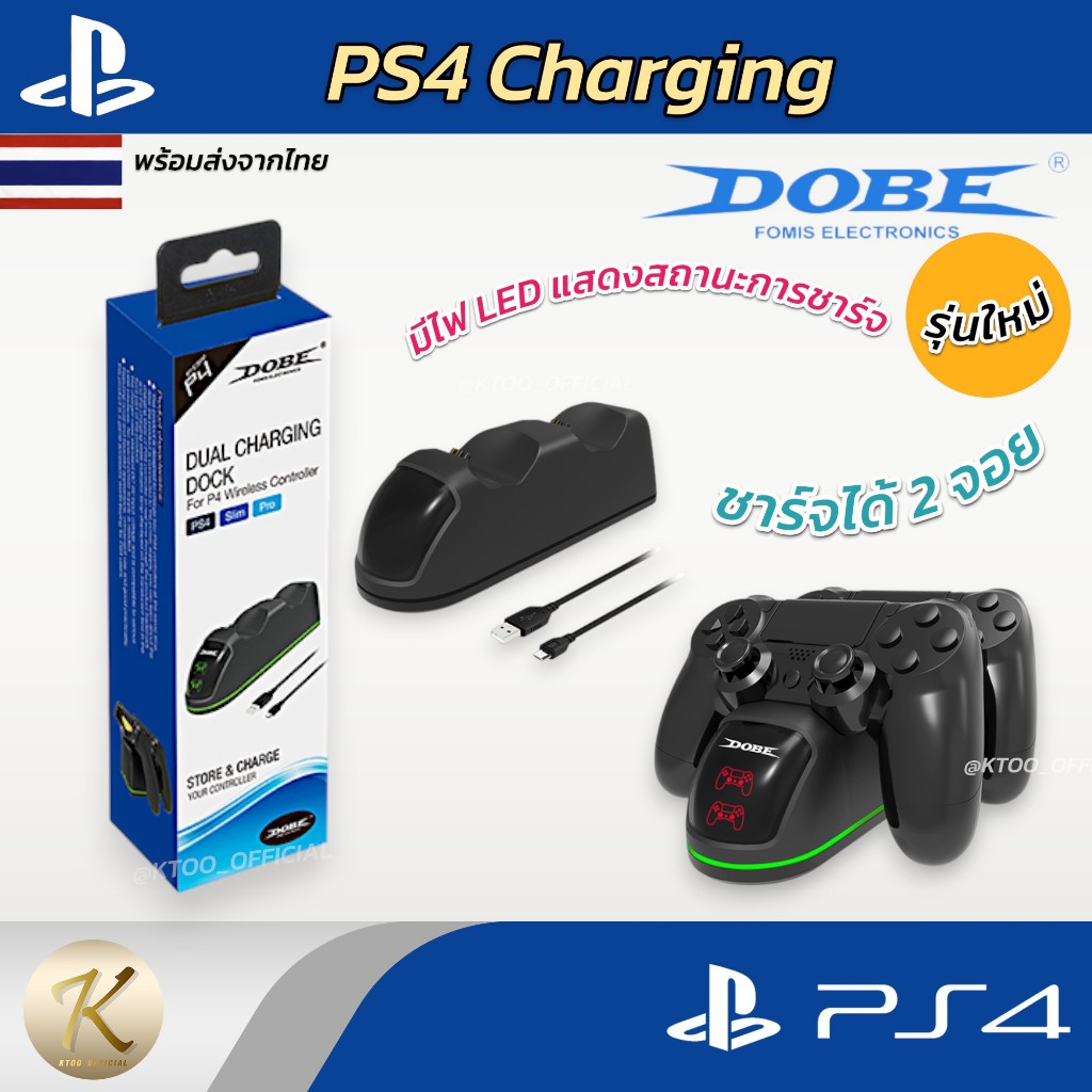 [ส่งด่วน] [มือ1] รุ่นใหม่ Dobe : แท่นชาร์จจอย PS4 ของแท้‼️มีไฟแสดงสถานะ (PS4 Charging) (ที่ชาร์จจอย 