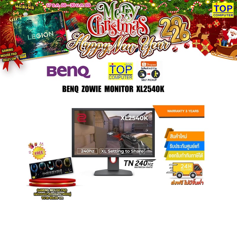 BENQ ZOWIE MONITOR XL2540K (TN/240HZ)/ประกัน 3 Years