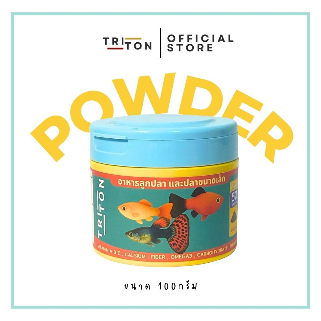 Triton ไทรทัน อาหารปั้น อาหารผง สำหรับลูกปลาและปลาขนาดเล็ก แบบกระปุก ขนาด 100g