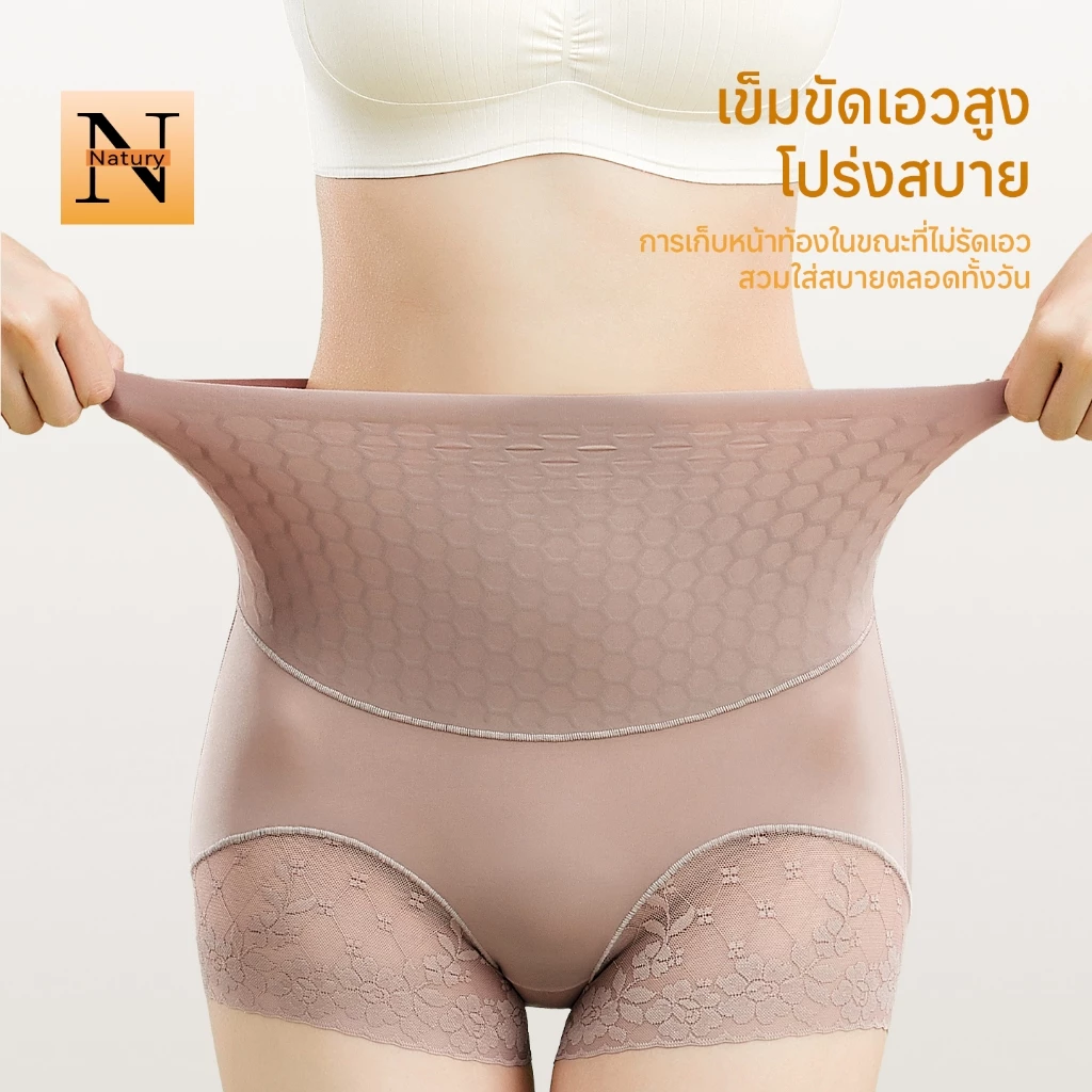 【Natury】กางเกงชั้นในแอนตี้แบคทีเรีย เอวกลาง เนียน เพิ่มความดัน กระชับหน้าท้อง ยกก้น,สำหรับสาวๆ ที่มีน้ำหนัก เสื้อผ้าผู้ห
