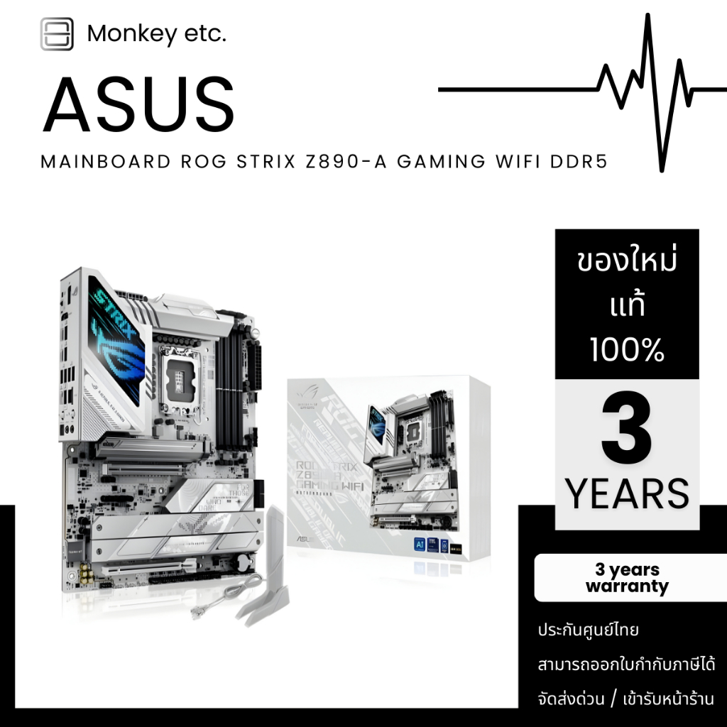 MAINBOARD (1851) ASUS ROG STRIX Z890-A GAMING WIFI DDR5