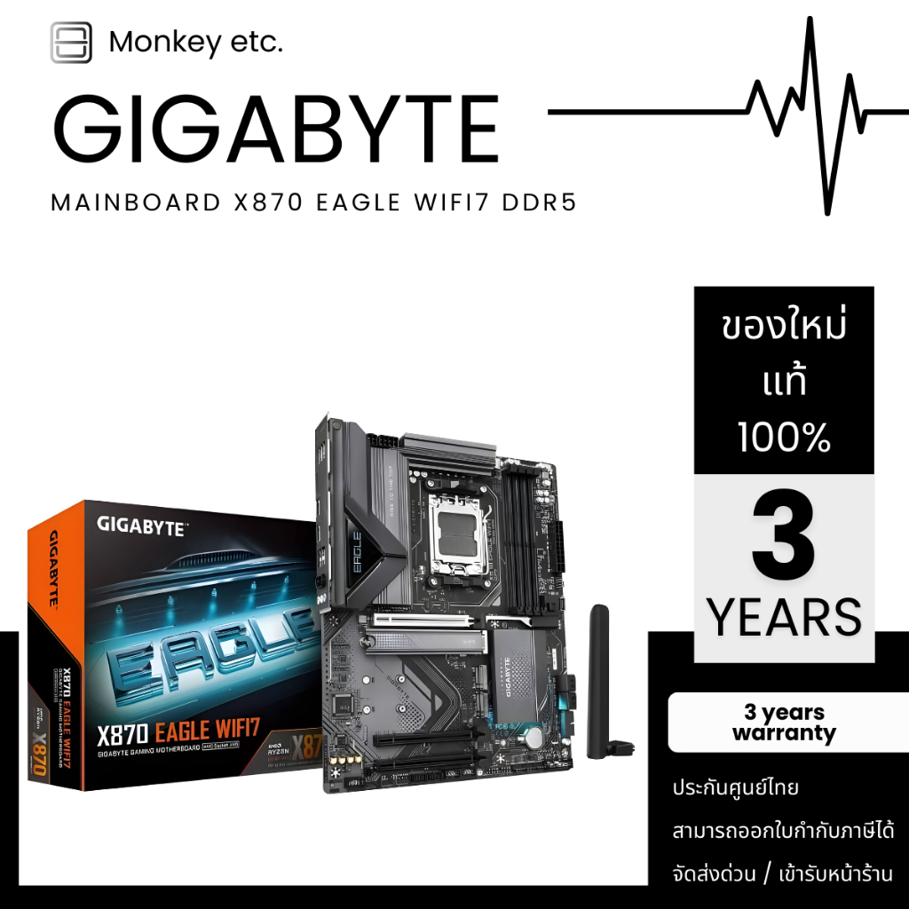 MAINBOARD (AM5) GIGABYTE X870 EAGLE WIFI7 DDR5 (REV. 1.1)