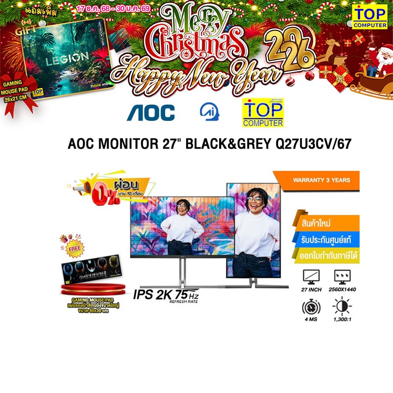 [ผ่อน 0% 10 ด.]AOC MONITOR 27" BLACK&GREY Q27U3CV/67(ips 2K/75Hz)/ประกัน 3 Years
