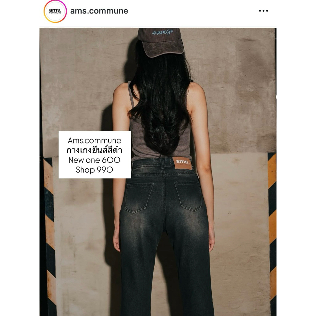 กางเกงยีน ams.commune ไซส์ XS มือ1