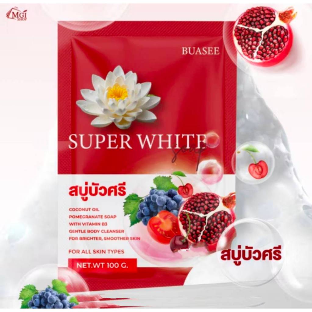 สบู่บัวศรี Super White สบู่ทำความสะอาดผิวกาย บำรุงผิวนุ่มชุ่มชื้น กระจ่างใส เรียบเนียน สุขภาพดี