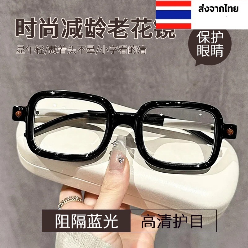 แว่นอ่านหนังสือ แว่นสายตายาว (กรองแสงสีฟ้า) สี่เหลี่ยม กลม ทรงแฟชั่น ดูวัยรุ่น | เลนส์ชัดถนอมสายตา แว่นสายตาผู้สูงอายุ
