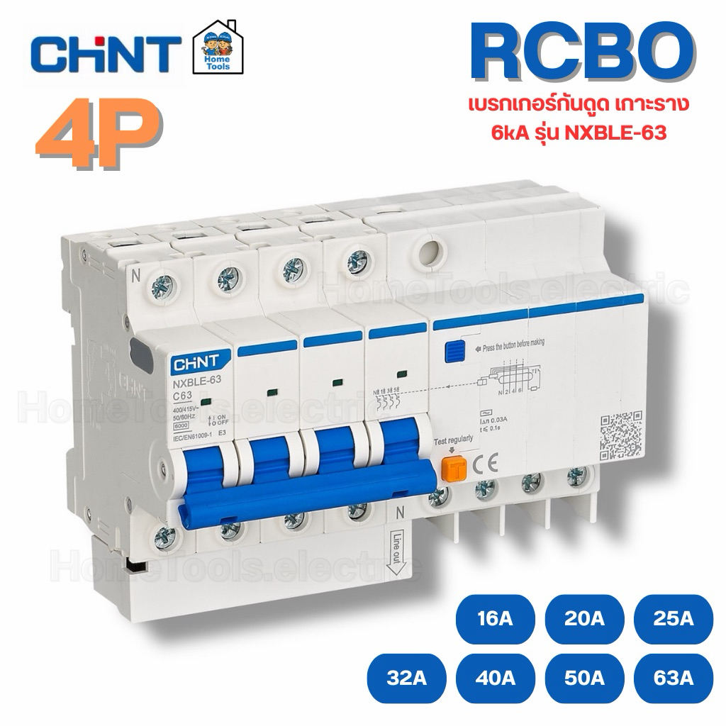 CHINT ( รุ่น NXBLE-63 ) 4P RCBO เบรกเกอร์กันดูด เกาะราง 6kA เบรกเกอร์ 4P แบบเกาะราง เซอร์กิตเบรกเกอร