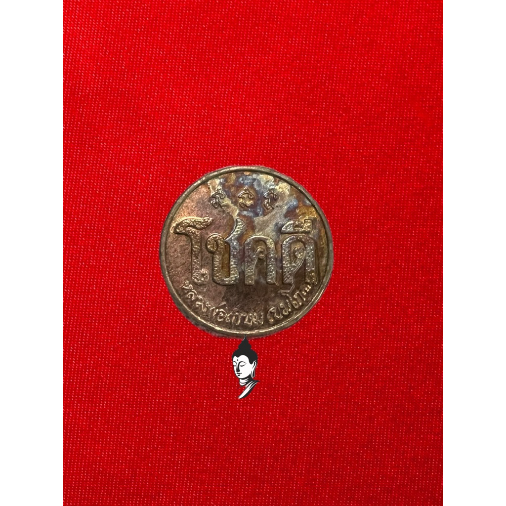 หลวงพ่อเกษม เขมโก หลังหนู ปี 2532