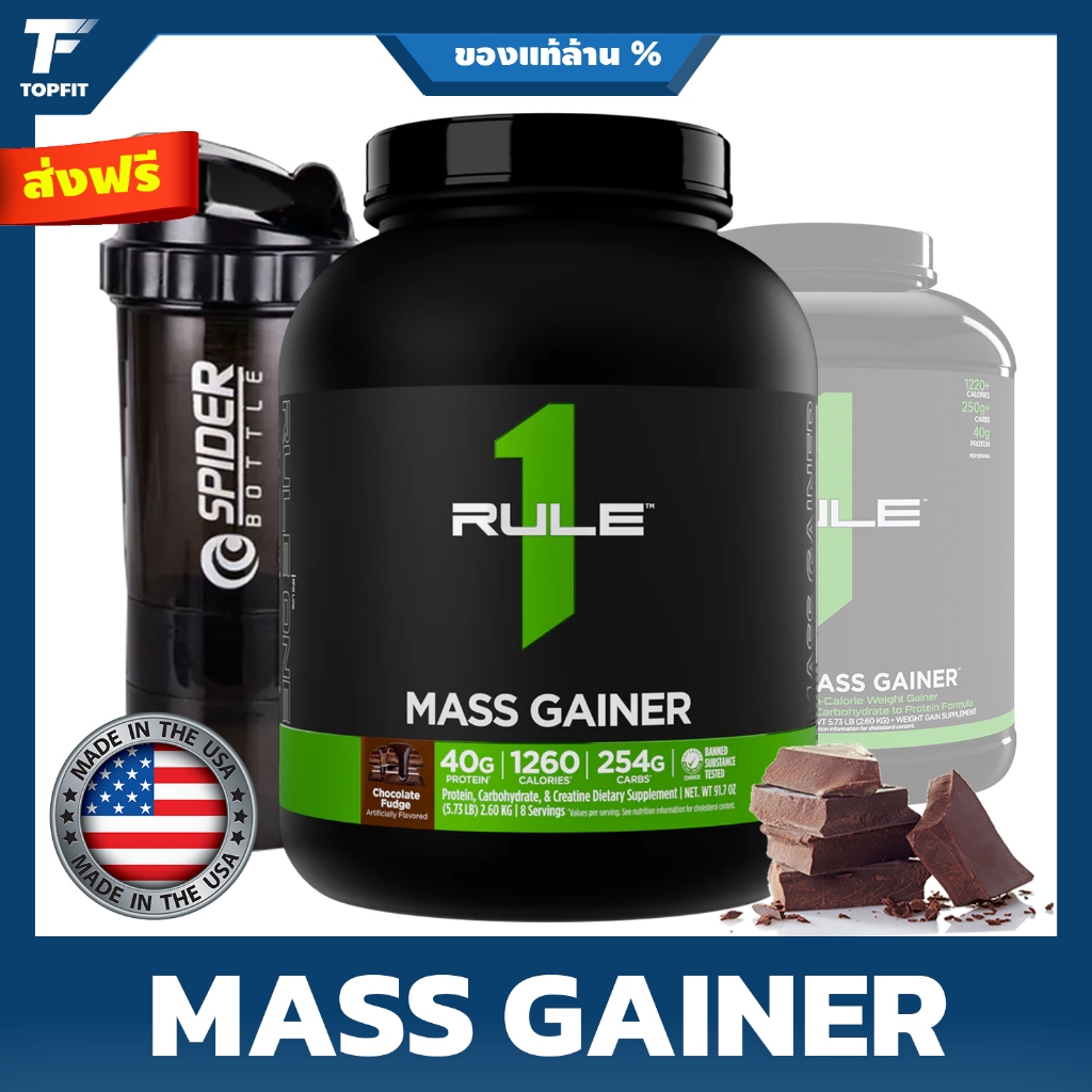 Rule 1 Proteins, Mass Gainer - 6 lbs High-Calorie Weight Gain Formula เวย์โปรตีนเพิ่มน้ำหนัก และกล้า