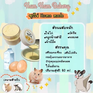 (แบ่งขาย)อาหารเสริมแฮมเตอร์ อาหารชูการ์ไกลเดอร์ ซุปผัก ซุปไข่ ซุปมะม่วง ซุบข้าวโพด ซุปฟักทอง นมเเพะผง กะปุกละ10g