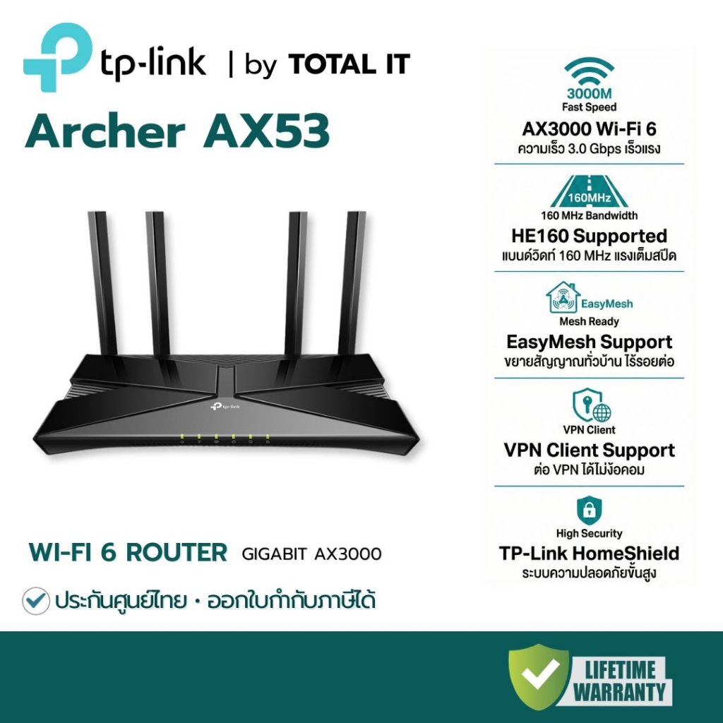 TP-Link Archer AX53 Router WiFi 6 AX3000 | HE160 | Gigabit Port | VPN Client (WireGuard) | EasyMesh