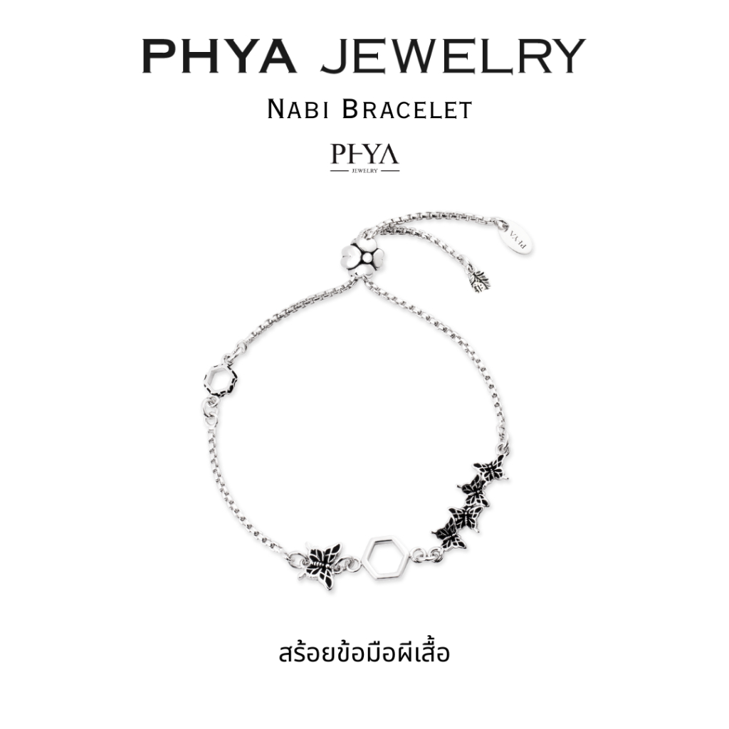 PHYA Nabi Bracelet : สร้อยข้อมือเงินแท้ ผีเสื้อ ( ปรับขนาดได้ 15 ซม.-18 ซม. )