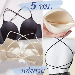 แก้วหนา!  บรา ลูก ไม้ ดันทรง ผ้านุ่ม หน้าอกเล็กดูใหญ่ขึ้น ยก…