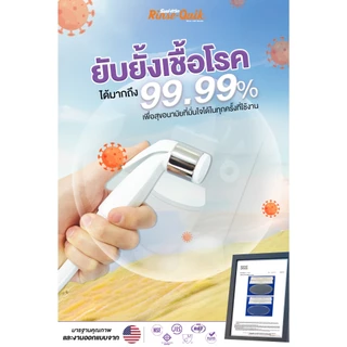 “ส่งทันที – ส่งด่วน” [รับประกัน3ปี] RA-1111L สีขาว ชุดสายฉีดชำระ รองรับแรงดันน้ำได้ดี สายน้ำนุ่มและแรง สบายต่อผิวหนัง