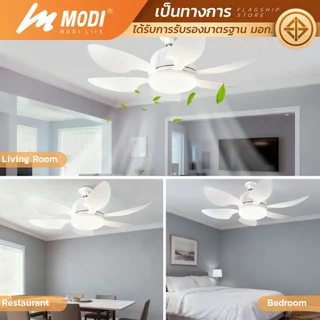 MODI พัดลมโคมไฟเพดาน 28W 220V E27 ปรับได้3แสง หรี่แสงได้ ใบพัด ABS ใช้รีโมทคอนโทรล หลอดไฟLED 6ใบพัด