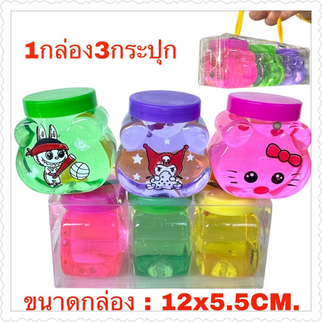 สไลม์คละสีคละกลิ่นในกระปุกลายการ์ตูนน่ารัก1กล่อง3กระปุก(ราคายกโหล 12 กล่อง)