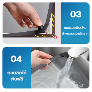 มุ้งลวดแม่เหล็ก DIY กันยุง กันแมลง ติดตั้งง่าย ดูดซับอัตโนมัติ ไม่ต้องเจาะ ประตู/หน้าต่าง