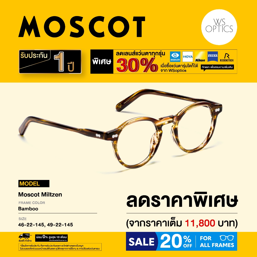 Moscot กรอบแว่นสายตา รุ่น Miltzen