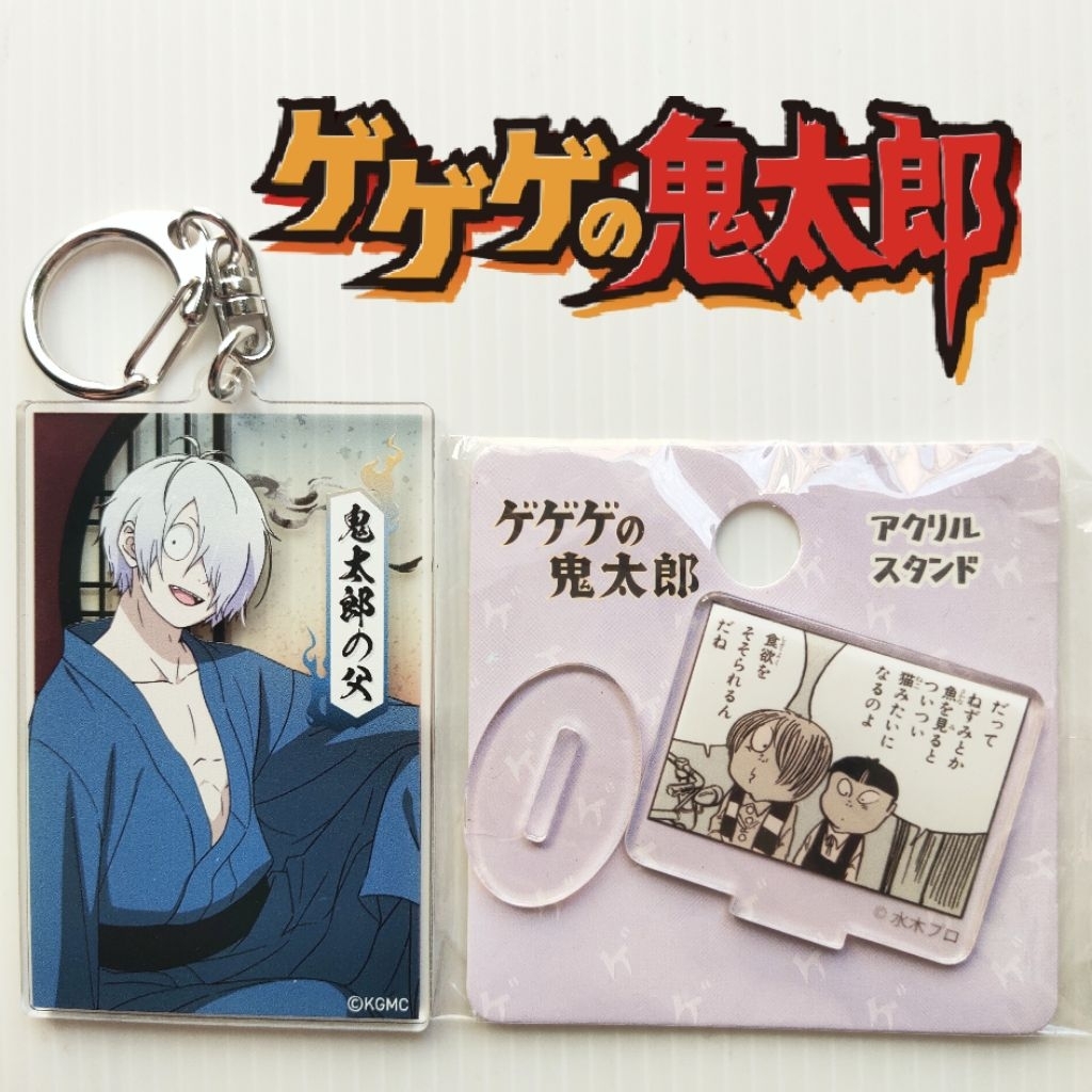 สแตนดี้อะคริลิค พวงกุญแจ พ่อของคิทาโร่ กำเนิดคิทาโร่ Kitarou Tanjou Gegege No Nazo GeGeGe no Kitaro 