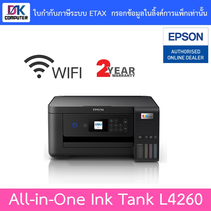 Epson PRINTER (เครื่องพิมพ์ ปริ้นเตอร์) EcoTank รุ่น L4260 A4 Wi-Fi Duplex All-in-One Ink Tank