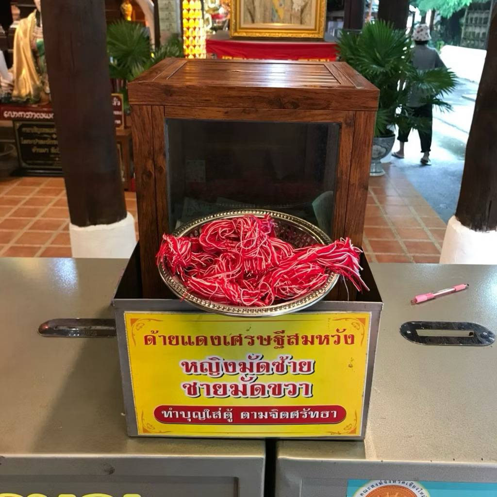 ด้ายแดง ม่อนกุเวร ของแท้ 100% สายมูตามรอยดารา ส่งตรงจากเชียงใหม่(ผ่านพิธีเรียบร้อย)