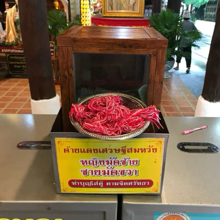 ด้ายแดง ม่อนกุเวร ของแท้ 100% สายมูตามรอยดารา ส่งตรงจากเชียงใหม่(ผ่านพิธีเรียบร้อย)