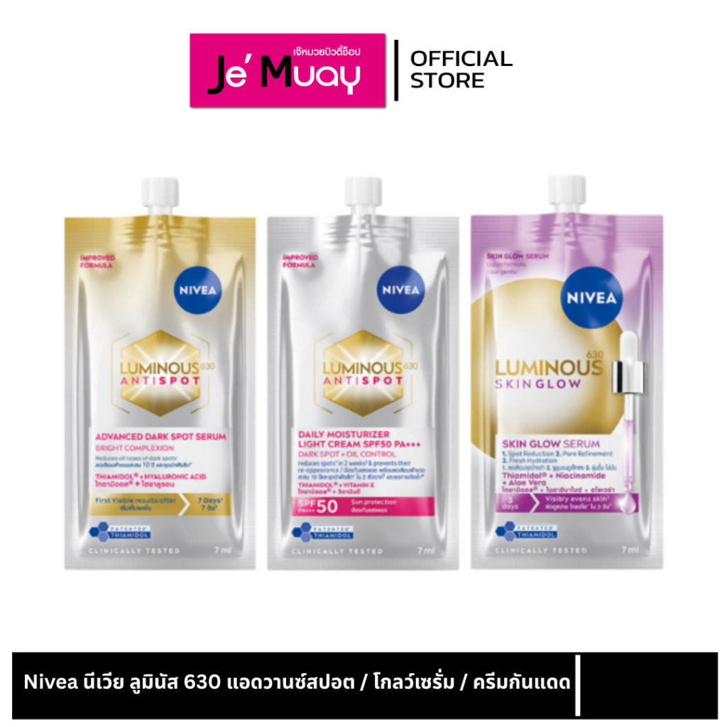 [1ซอง] Nivea Luminous 630 นีเวีย ลูมินัส ดาร์คสปอตเซรั่ม / สกินโกลว์เซรั่ม / ไลท์ครีมกันแดด 7มล.