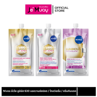 [1ซอง] Nivea Luminous 630 นีเวีย ลูมินัส ดาร์คสปอตเซรั่ม / ส…