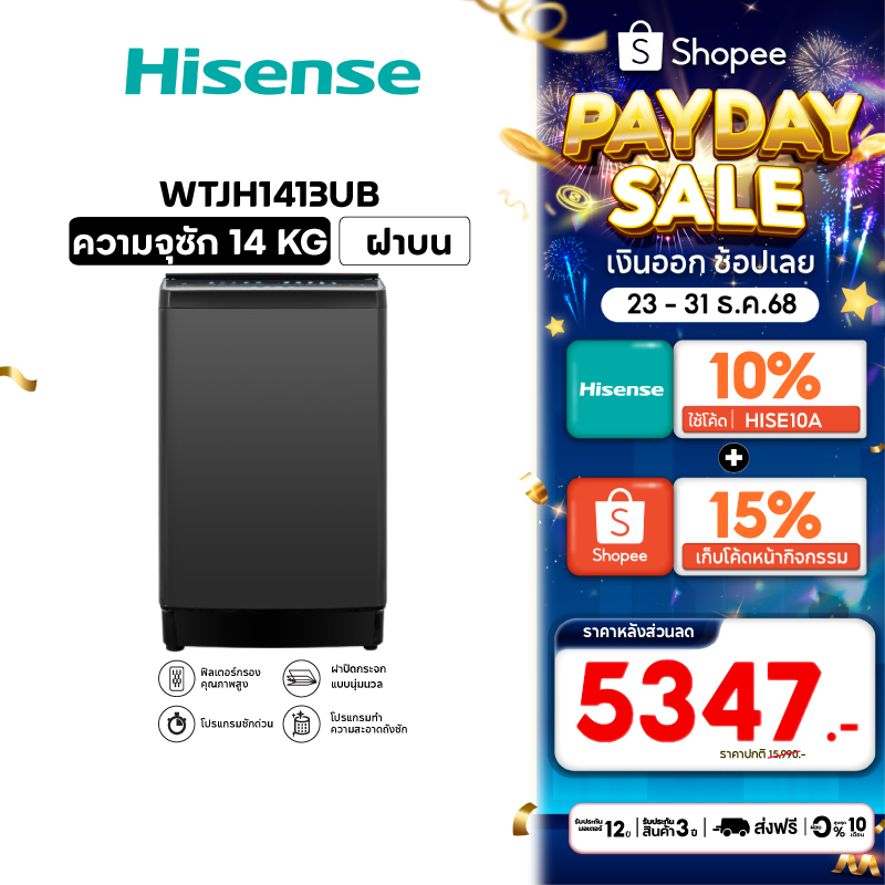 Hisense เครื่องซักผ้าฝาบน รุ่น WTJH1413UB ความจุ 14 กก. 660 RPM สีดำ