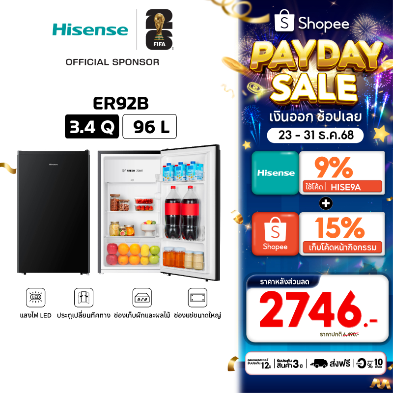 Hisense รุ่น ER92B / RR121D4TGN ตู้เย็น 1 ประตู 3.4 Q/96 ลิตร สีดำ