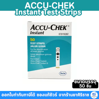 Accu-Chek Instant แผ่นตรวจน้ำตาลในเลือดสำหรับรุ่น Instant