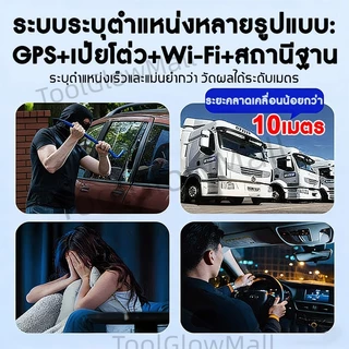 GPS ติดตามรถ4Gจีพีเอสจิ๋วติดรถรองรับ iOS/Android ติดมอไซค์GPS Trackerเหมาะสำหรับเด็ก ผู้สูงอายุ สัตว์เลี้ยง หรือของมีค่า