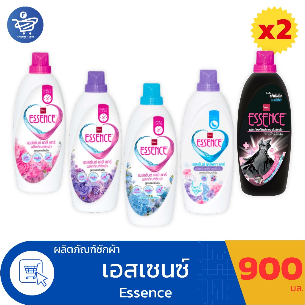 (แพ็ค 2 ขวด) เอสเซ้นซ์ Essence น้ำยาซักผ้า ทั้ง 5 สูตร แบบขวดขนาด 900 มล.