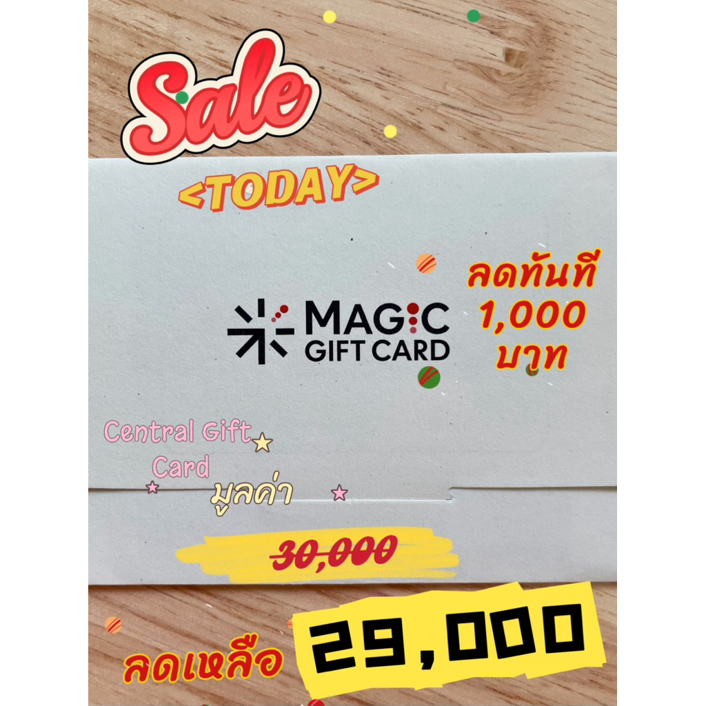 บัตร Central Group Gift Card บัตรกำนัล บัตรเงินสด บัตรของขวัญ Gift Voucher เครือเซ็นทรัล