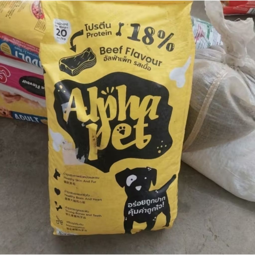 🚚อาหารสุนัข อัลฟ่า เพ็ท (Alpha pet) ขนาด 20 กิโลกรัม  รสเนื้อ