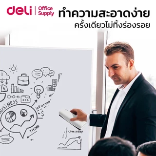 Deli แปรงลบกระดานไวท์บอร์ด ผ้าใย 3 มิติลบสะอาด เป็นแม่เหล็ก ลบลื่น ใช้งานได้ยาวนาน Whiteboard Eraser